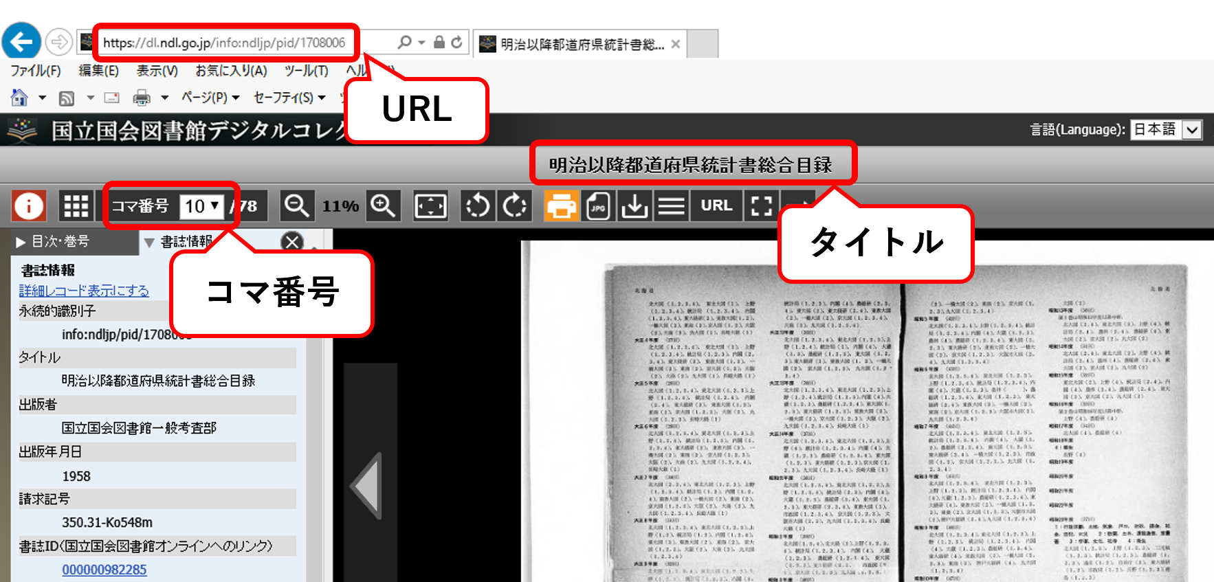 画面写真